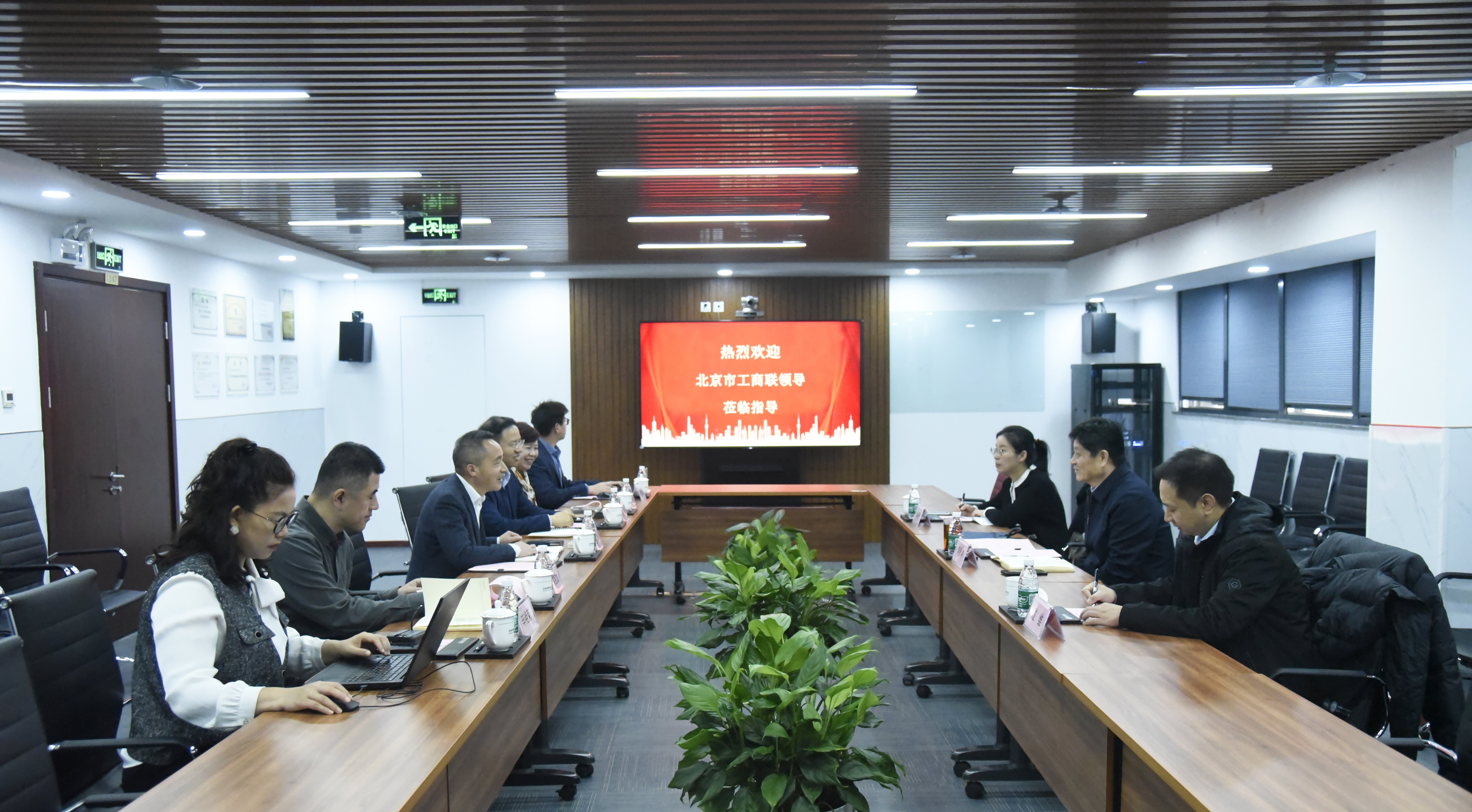 北京市工商联领导赴新航娱乐科技调研座谈 title=